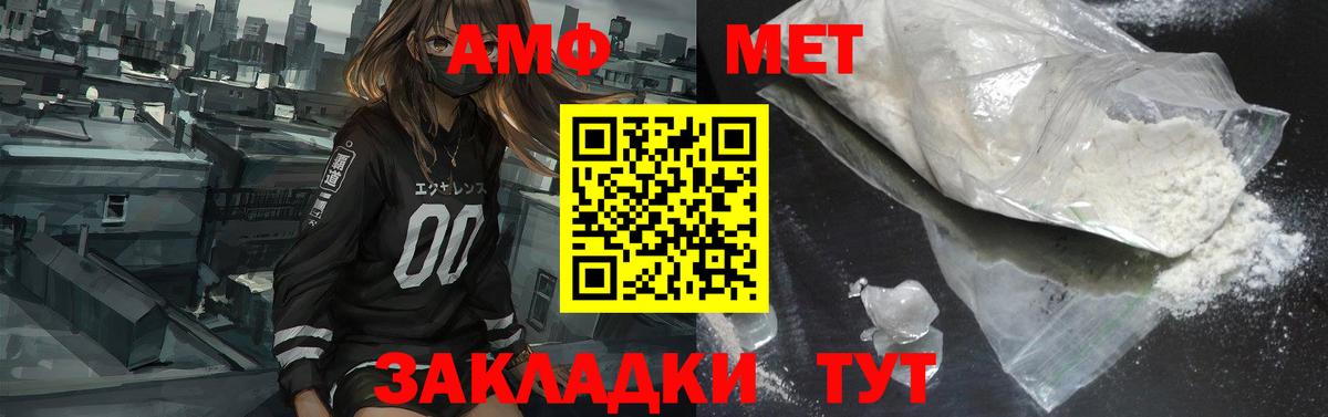 АМФ  Вход с VPN  Элиста  Амфетамин Розовый  АМФ 