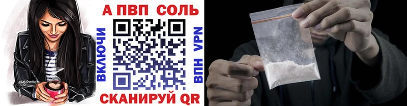 Alfa_PVP Соль  Элиста 