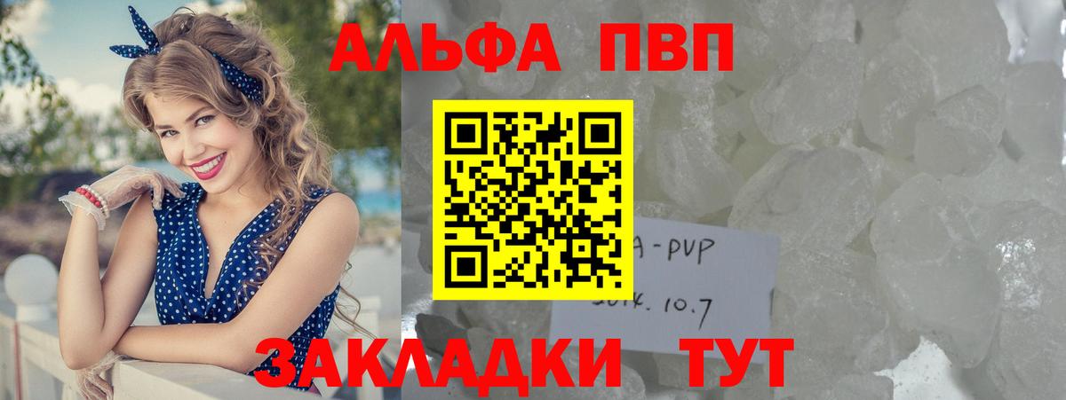 Alpha-PVP СК Элиста