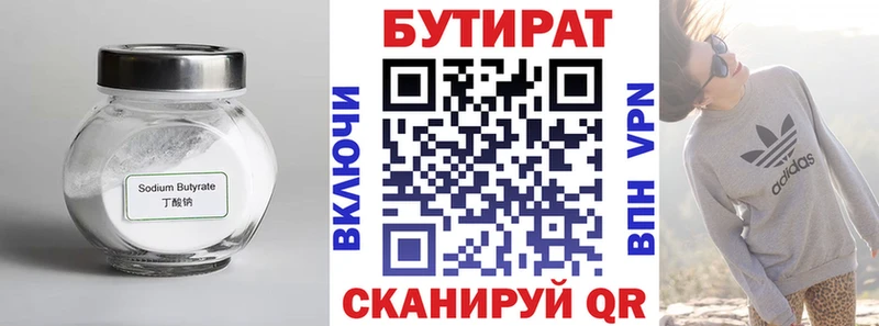 БУТИРАТ жидкий экстази  Элиста 