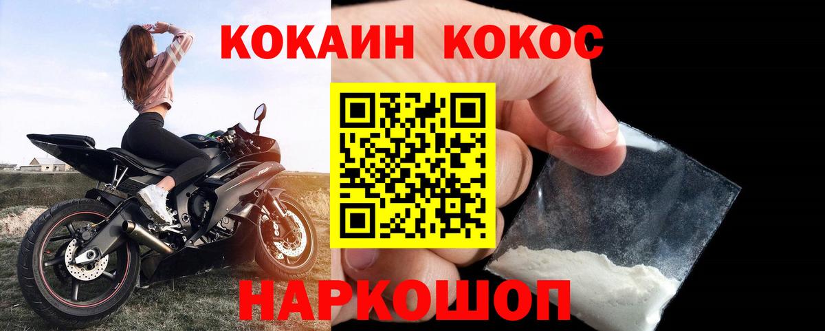 COCAIN VHQ Элиста