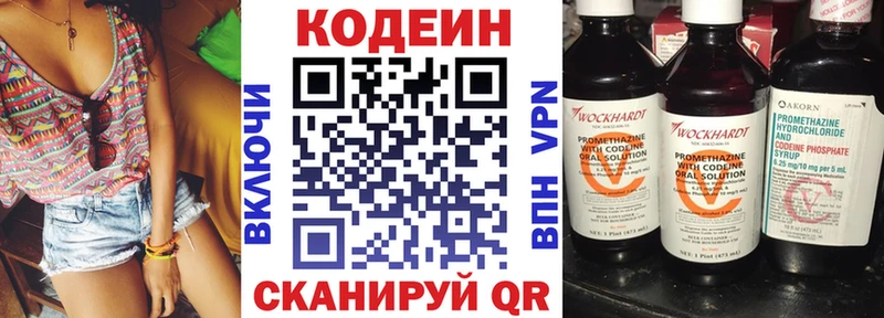 цены   мориарти телеграм  Codein Purple Drank  Элиста 