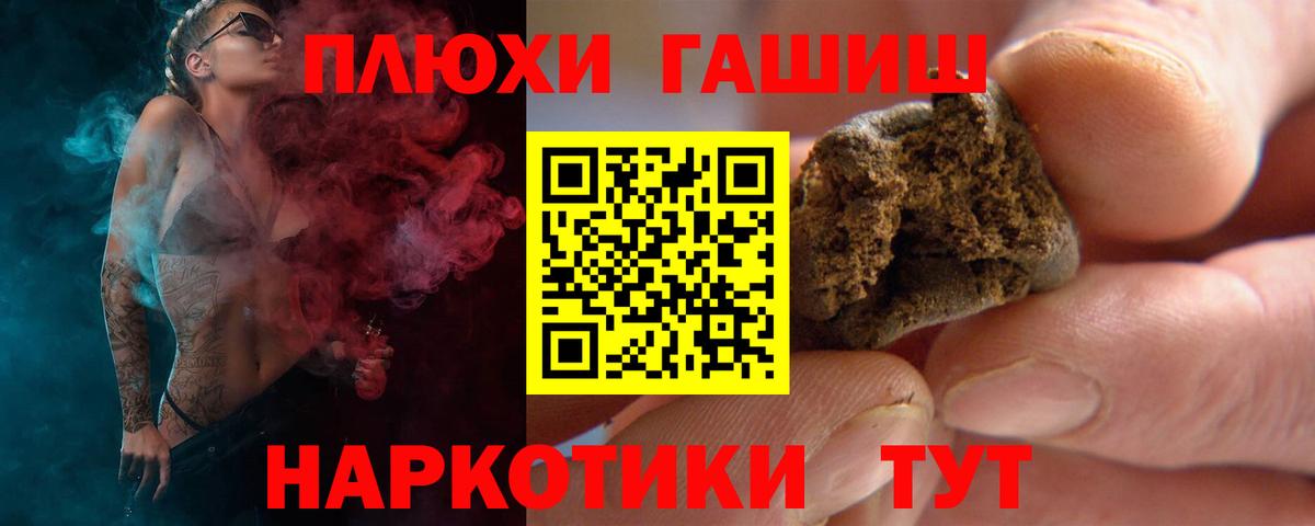 ГАШИШ гашик Элиста