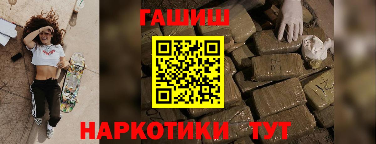 Элиста  ГАШИШ Ice-O-Lator  ГАШ индика сатива  Вход с VPN 