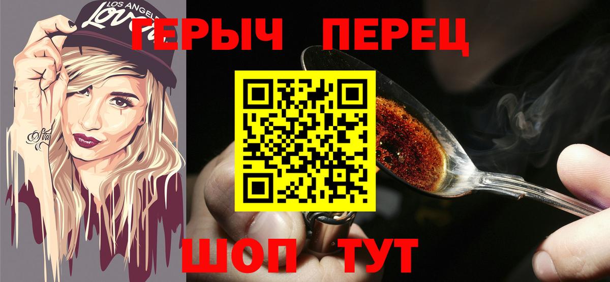 Элиста  ГЕРОИН афганец  Героин  Вход с VPN 