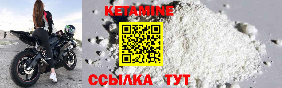 Кетамин VHQ  Вход с VPN  КЕТАМИН VHQ  Элиста 