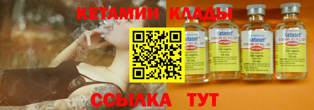 КЕТАМИН ketamine Элиста