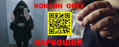кокаин премиум Ливны