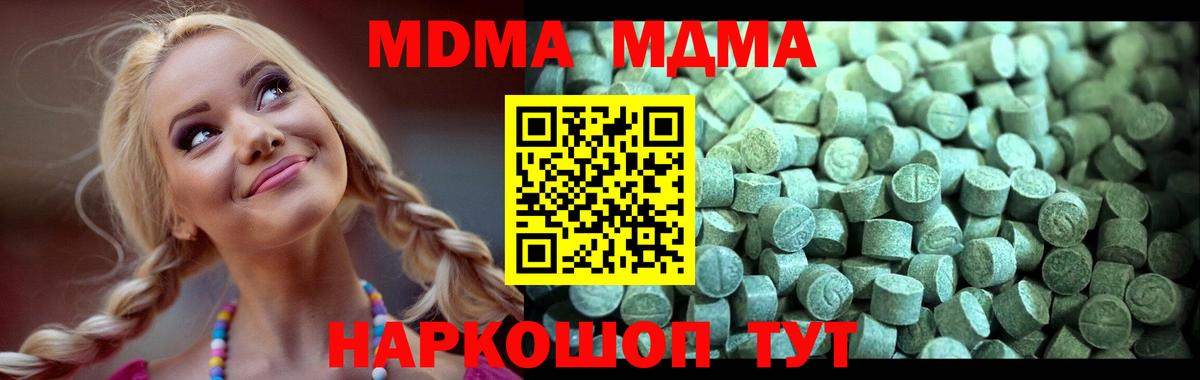 Элиста  МДМА Molly  МДМА  МДМА crystal  Вход с VPN 