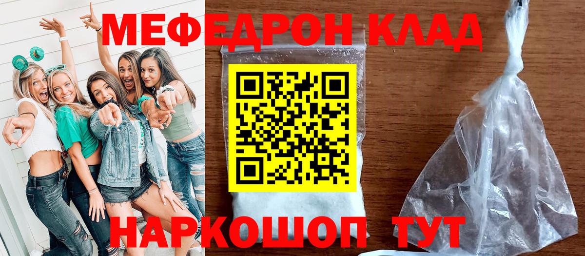 МЕФ кристаллы Элиста