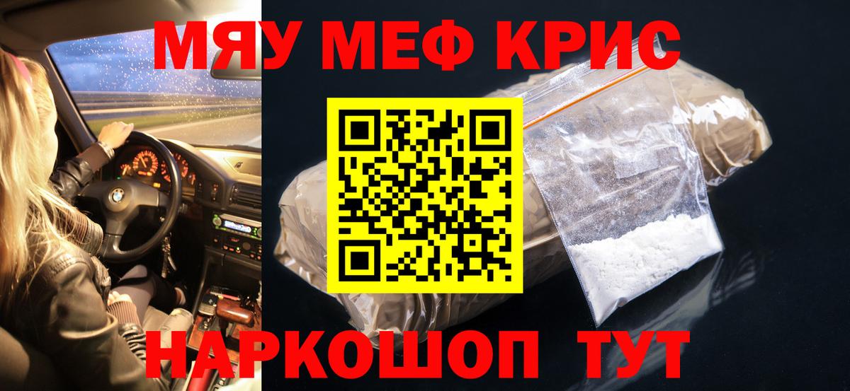 Мефедрон  MEGA зеркало  наркотики  Элиста  Вход с VPN  МЕФ VHQ 