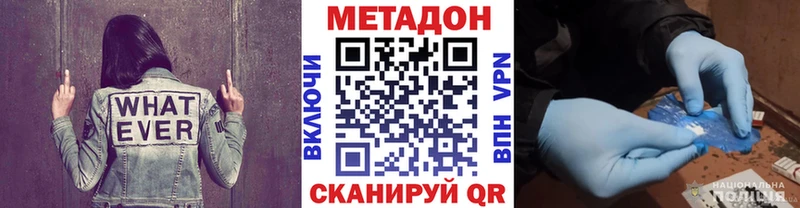 МЕТАДОН VHQ  Элиста 