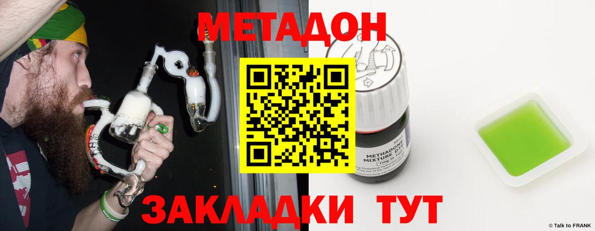 Метадон белоснежный  МЕТАДОН VHQ  Вход с VPN  Элиста 