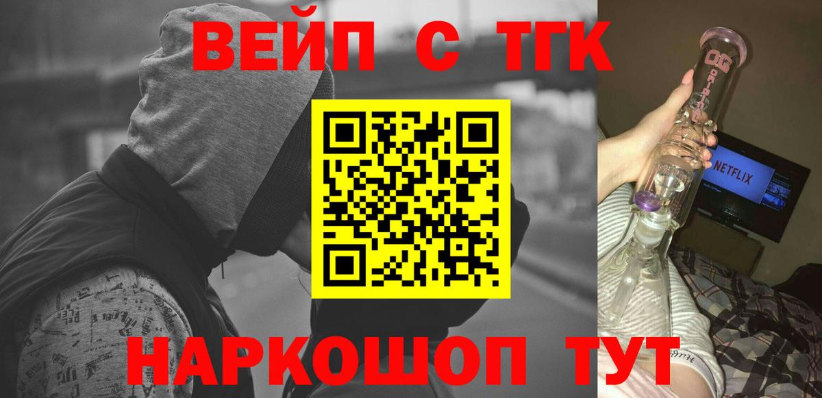 ТГК вейп с тгк  хочу   Элиста  Вход с VPN 