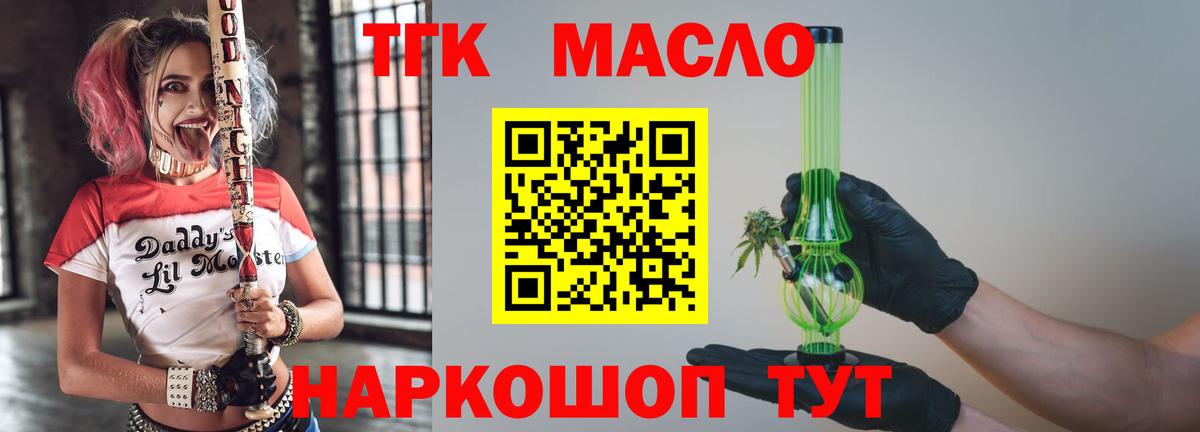 ТГК жижа Элиста